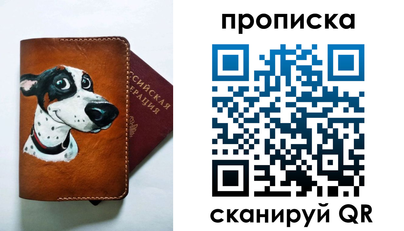 временная прописка в Тырныаузе