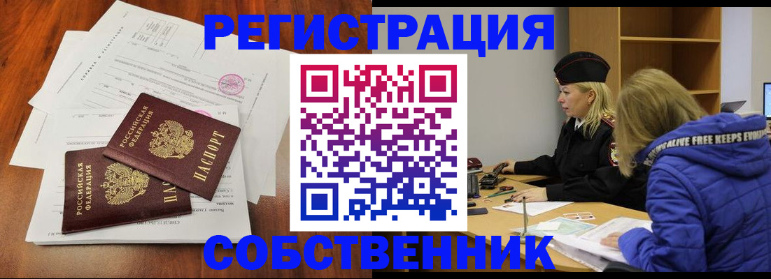 прописка для военкомата в Тырныаузе