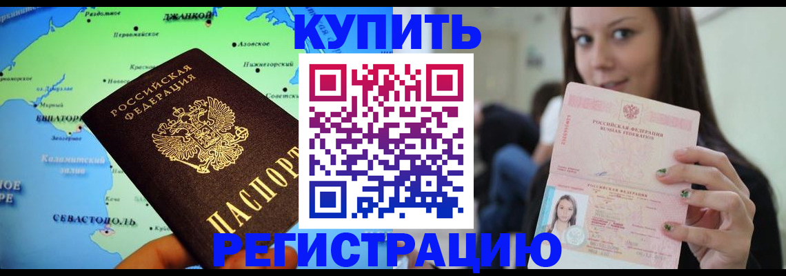 регистрация для дет. сада в Тырныаузе