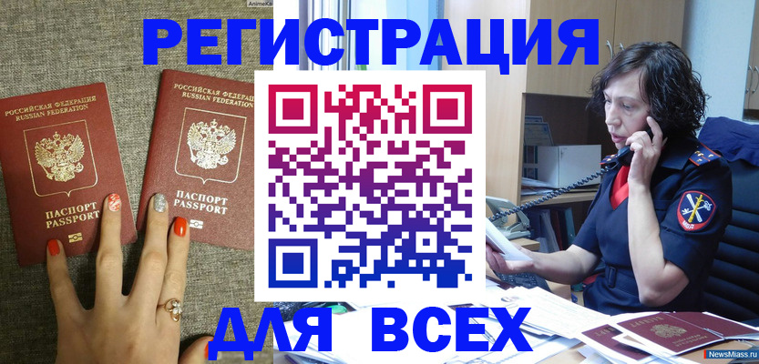 прописка для работы в Тырныаузе