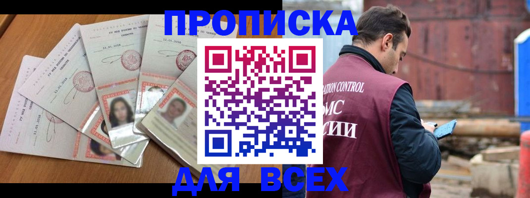 временная регистрация в квартире в Тырныаузе