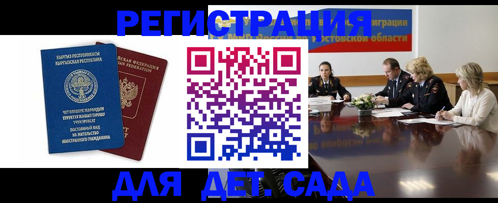 временная регистрация 2025 в Тырныаузе